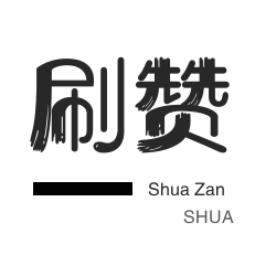 无限流量卡-抖音直播人气-唱吧业务